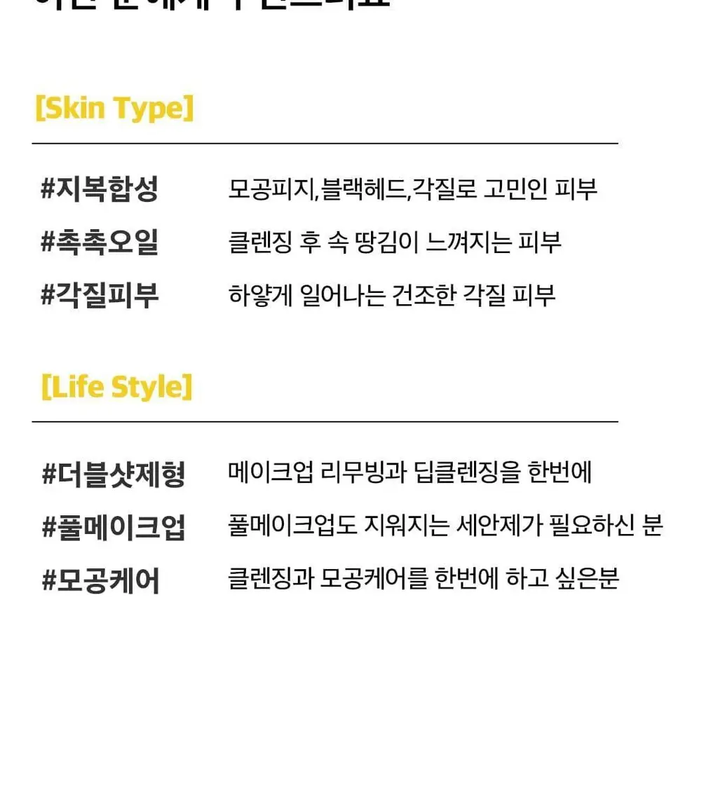 [반전클렌징폼] 하멜 더블샷 오일 투 폼 클렌저 200ml 상세페이지 10